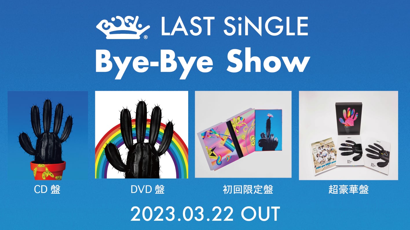 LAST SiNGLE Bye-Bye Show 2023.03.22 OUT